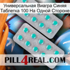 Универсальная Виагра Синяя Таблетка 100 На Одной Стороне 29